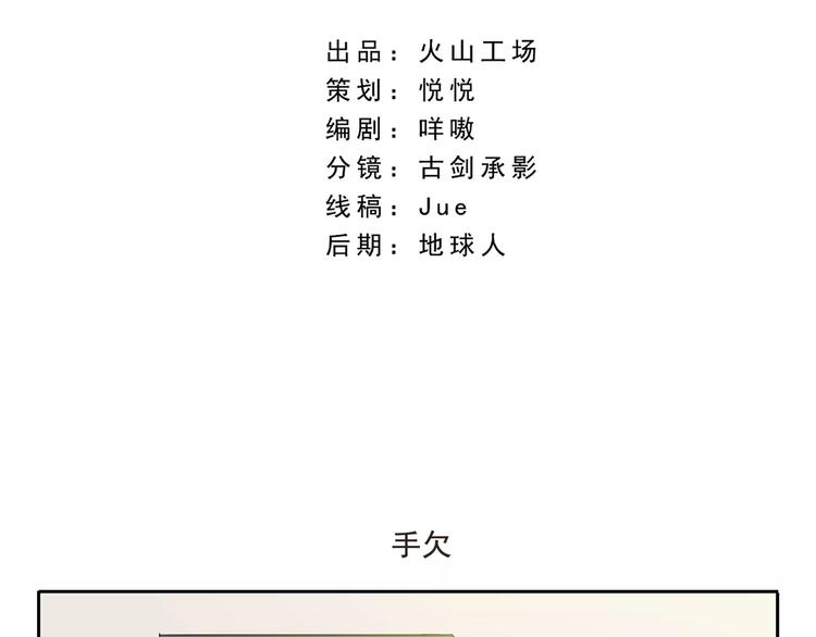 千精百怪韩漫全集-第16话 手欠无删减无遮挡章节图片 