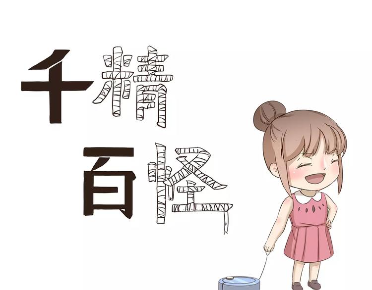 千精百怪韩漫全集-第151话 中奖无删减无遮挡章节图片 