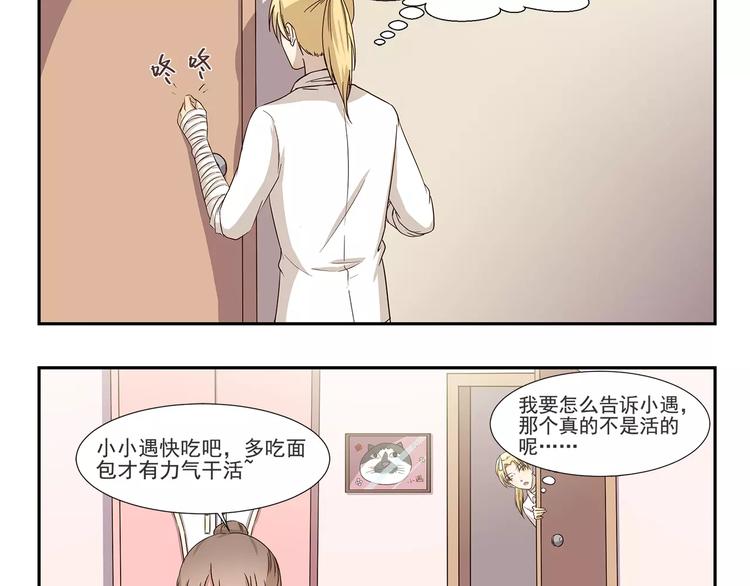 千精百怪韩漫全集-第151话 中奖无删减无遮挡章节图片 