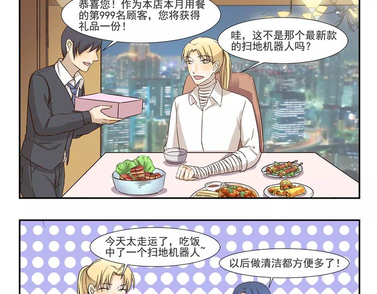 千精百怪韩漫全集-第151话 中奖无删减无遮挡章节图片 
