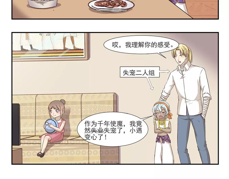 千精百怪韩漫全集-第151话 中奖无删减无遮挡章节图片 
