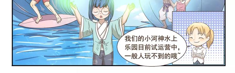 千精百怪韩漫全集-第152话 长发无删减无遮挡章节图片 