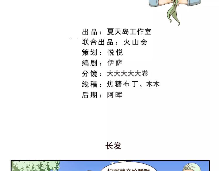 千精百怪韩漫全集-第152话 长发无删减无遮挡章节图片 