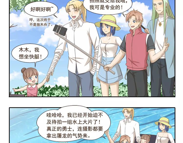 千精百怪韩漫全集-第152话 长发无删减无遮挡章节图片 
