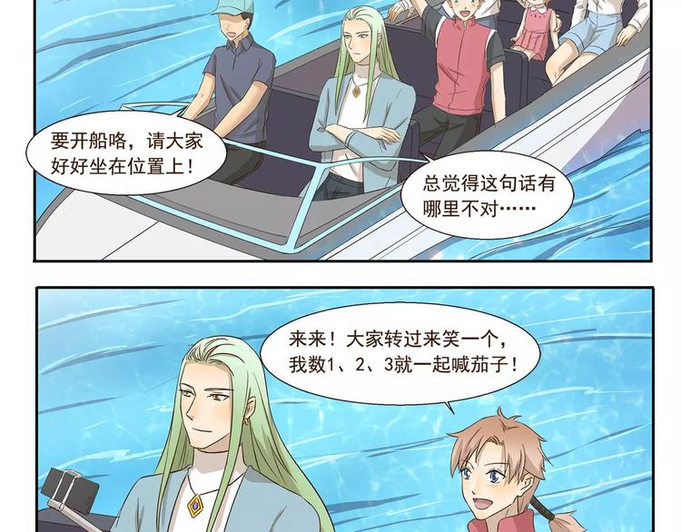 千精百怪韩漫全集-第152话 长发无删减无遮挡章节图片 