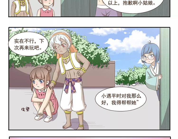 千精百怪韩漫全集-第152话 长发无删减无遮挡章节图片 