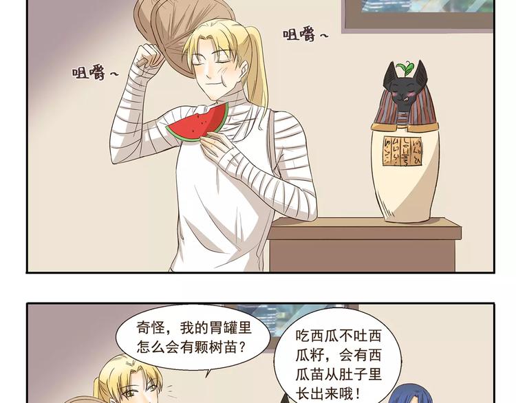 千精百怪韩漫全集-第153话 西瓜苗无删减无遮挡章节图片 