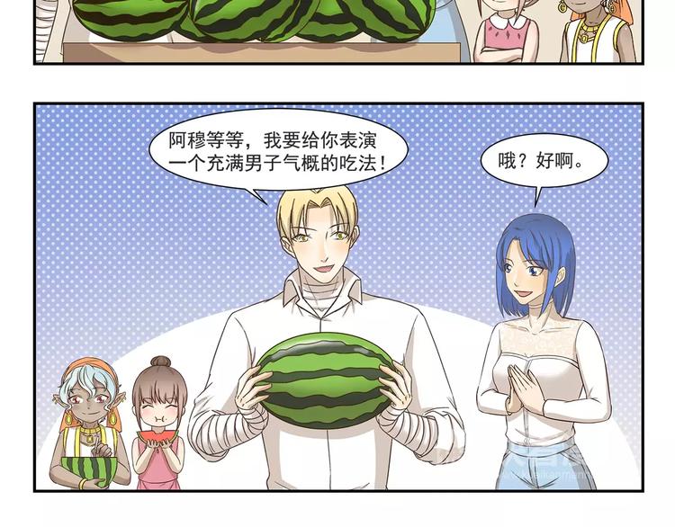 千精百怪韩漫全集-第153话 西瓜苗无删减无遮挡章节图片 