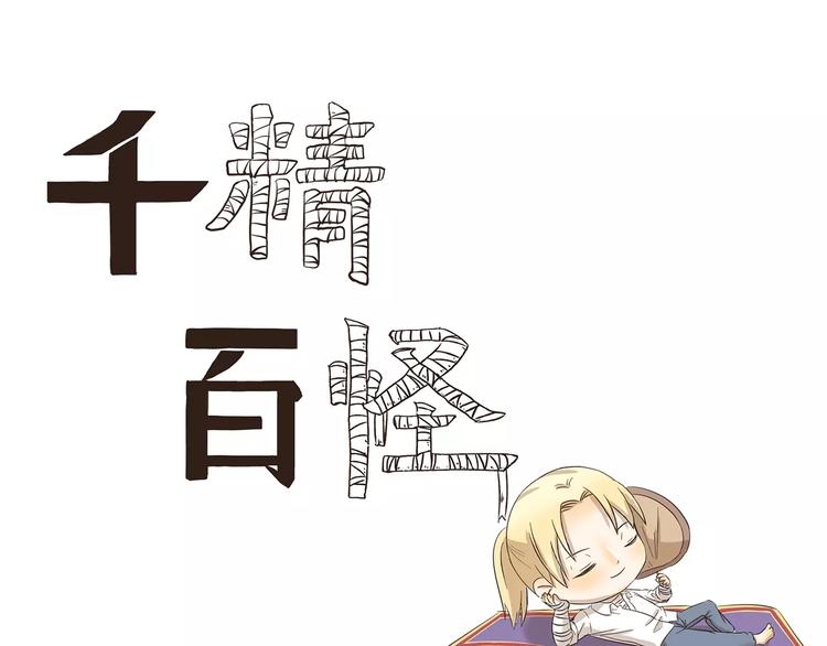 千精百怪韩漫全集-第154话 画空调乘凉无删减无遮挡章节图片 