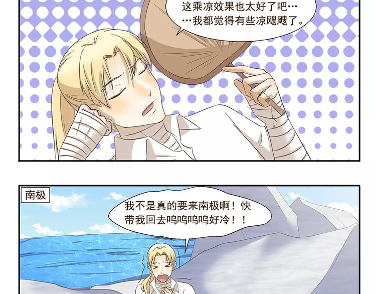 千精百怪韩漫全集-第154话 画空调乘凉无删减无遮挡章节图片 