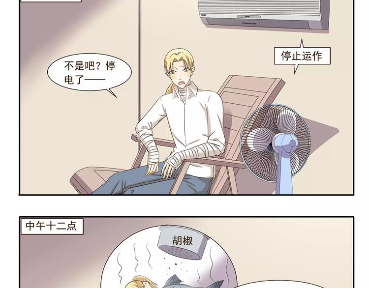 千精百怪韩漫全集-第154话 画空调乘凉无删减无遮挡章节图片 