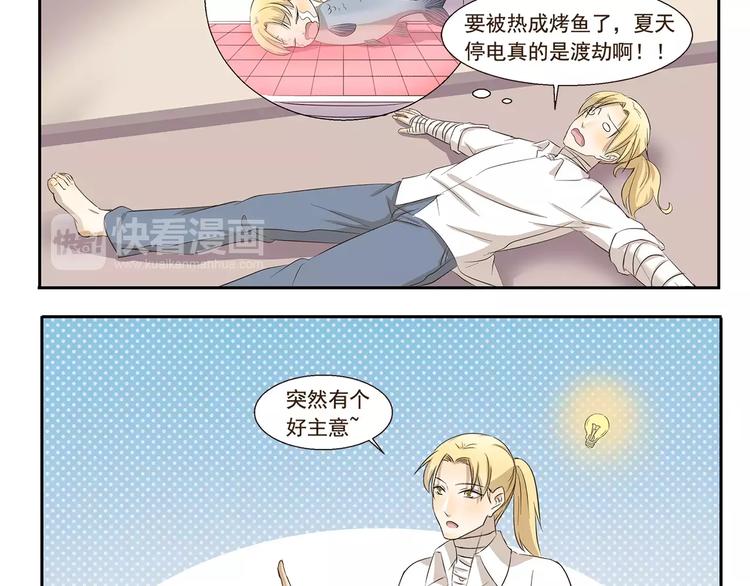 千精百怪韩漫全集-第154话 画空调乘凉无删减无遮挡章节图片 