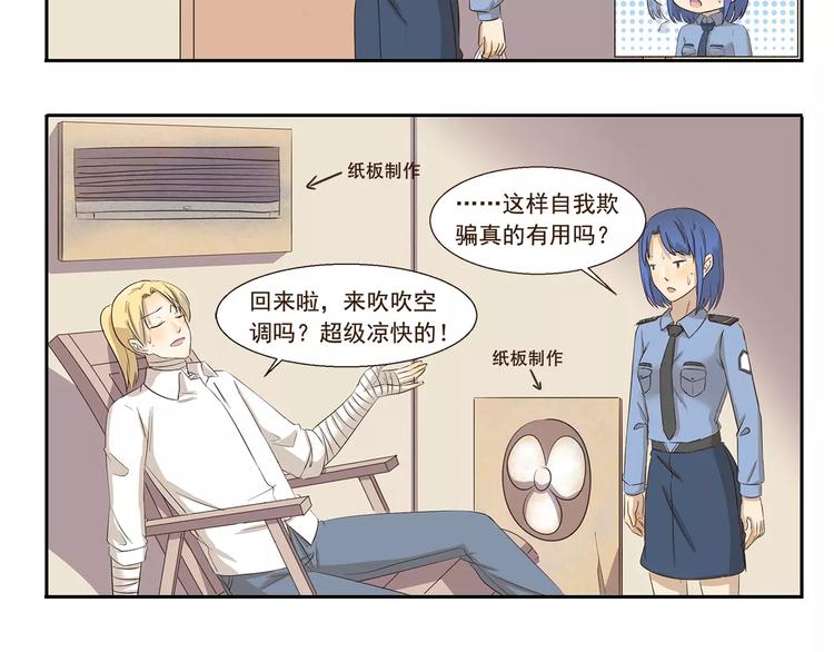 千精百怪韩漫全集-第154话 画空调乘凉无删减无遮挡章节图片 