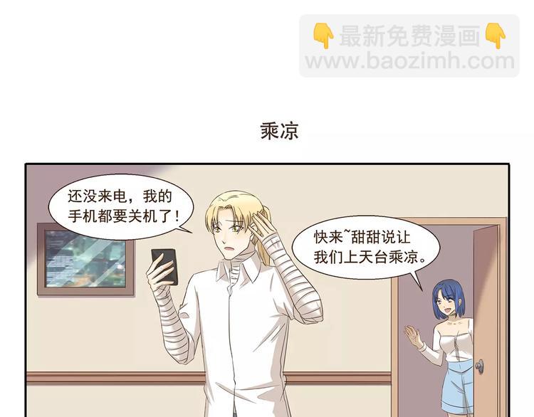 千精百怪韩漫全集-第154话 画空调乘凉无删减无遮挡章节图片 