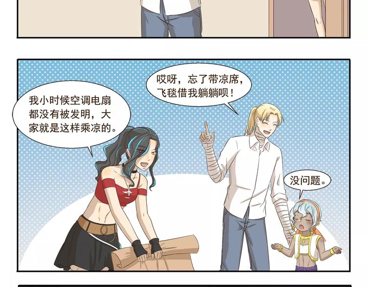 千精百怪韩漫全集-第154话 画空调乘凉无删减无遮挡章节图片 