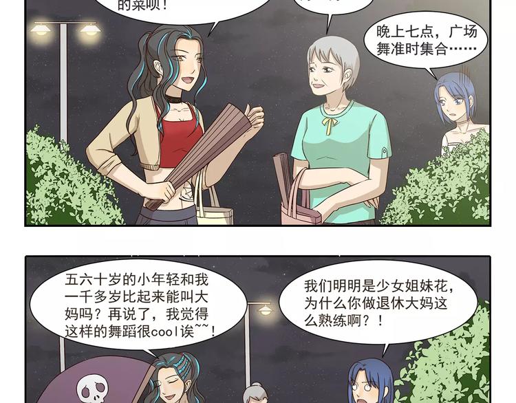 千精百怪韩漫全集-第155话 超赞有氧健身房无删减无遮挡章节图片 