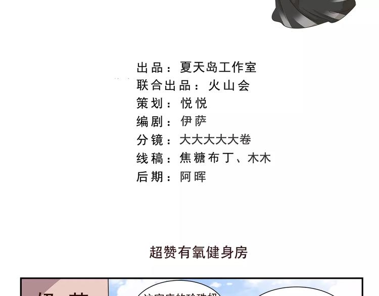 千精百怪韩漫全集-第155话 超赞有氧健身房无删减无遮挡章节图片 