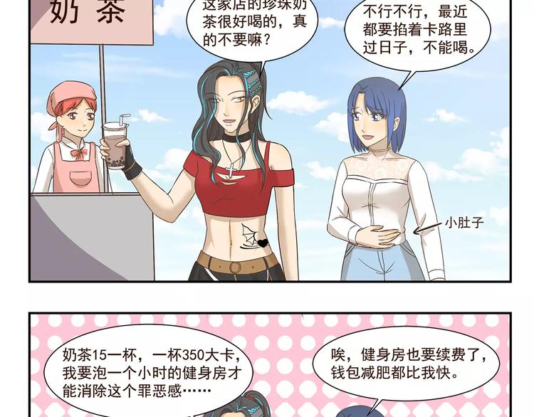 千精百怪韩漫全集-第155话 超赞有氧健身房无删减无遮挡章节图片 