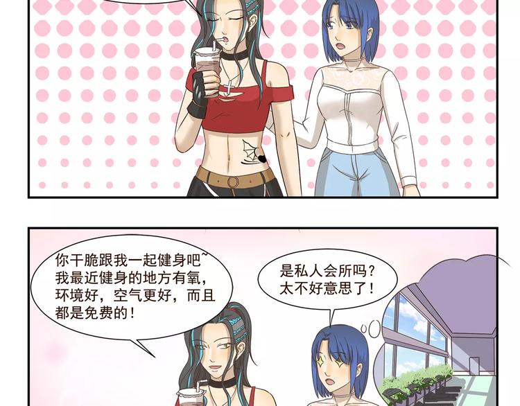 千精百怪韩漫全集-第155话 超赞有氧健身房无删减无遮挡章节图片 