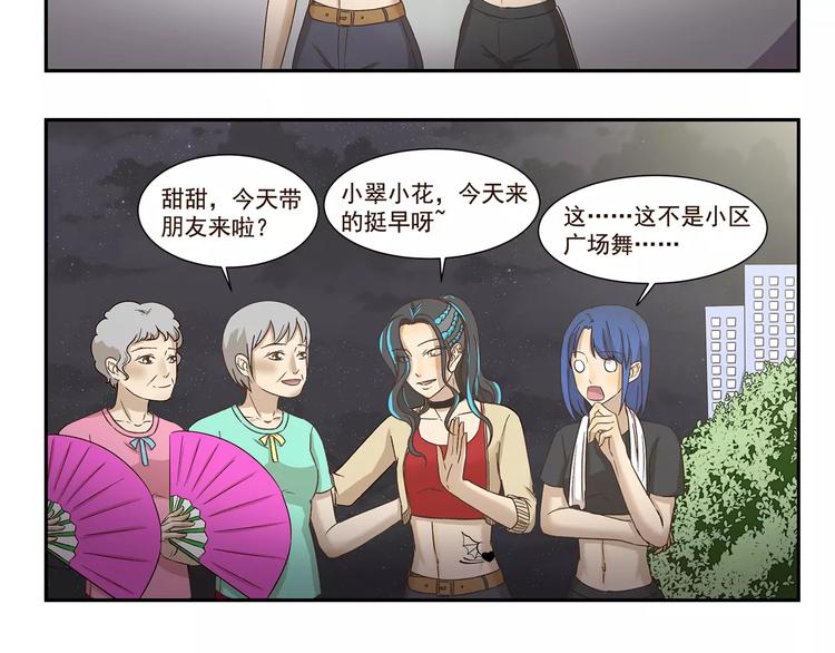 千精百怪韩漫全集-第155话 超赞有氧健身房无删减无遮挡章节图片 