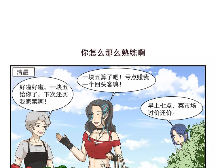 千精百怪韩漫全集-第155话 超赞有氧健身房无删减无遮挡章节图片 