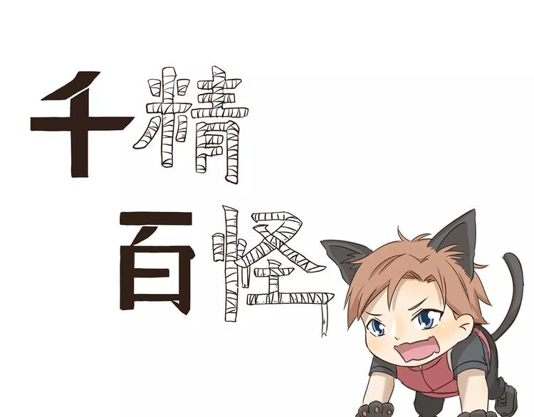千精百怪韩漫全集-第156话 特制香包无删减无遮挡章节图片 