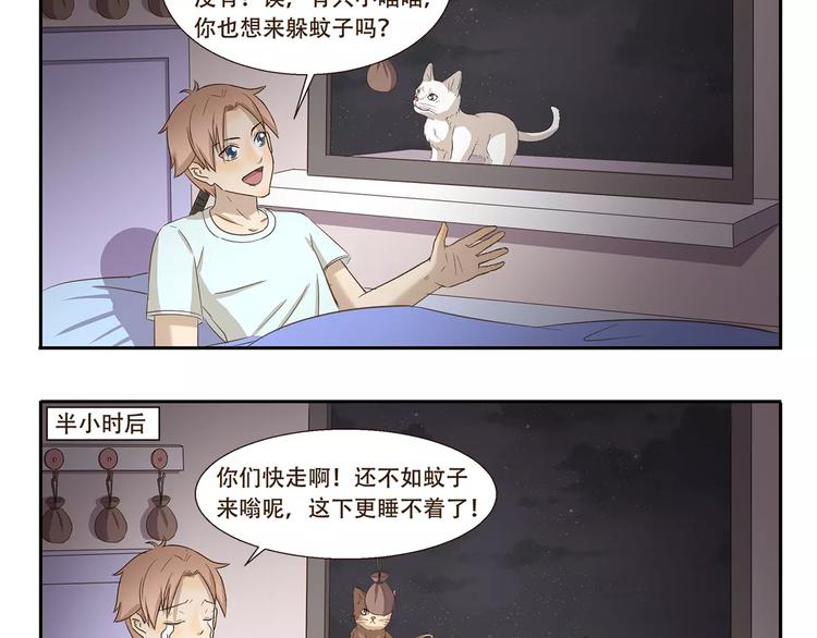 千精百怪韩漫全集-第156话 特制香包无删减无遮挡章节图片 
