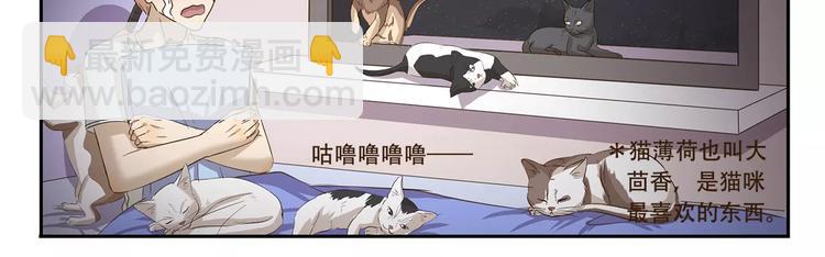 千精百怪韩漫全集-第156话 特制香包无删减无遮挡章节图片 