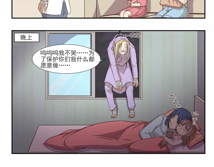 千精百怪韩漫全集-第156话 特制香包无删减无遮挡章节图片 