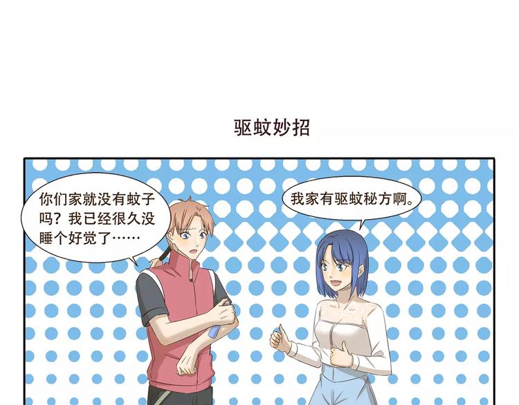 千精百怪韩漫全集-第156话 特制香包无删减无遮挡章节图片 
