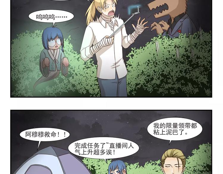 千精百怪韩漫全集-第157话 历练无删减无遮挡章节图片 