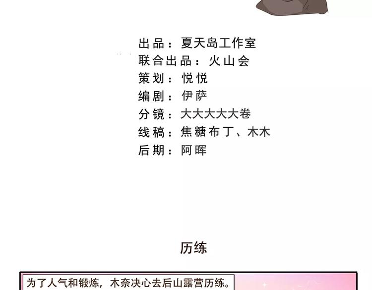 千精百怪韩漫全集-第157话 历练无删减无遮挡章节图片 