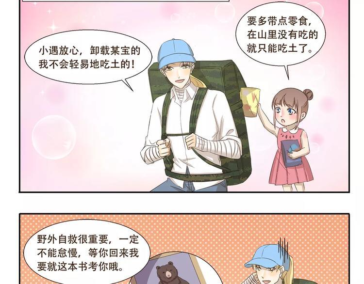 千精百怪韩漫全集-第157话 历练无删减无遮挡章节图片 