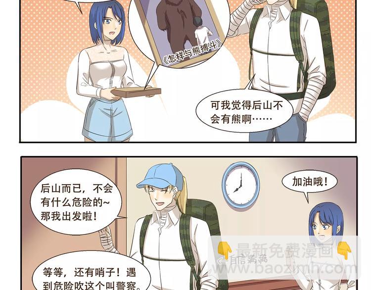 千精百怪韩漫全集-第157话 历练无删减无遮挡章节图片 