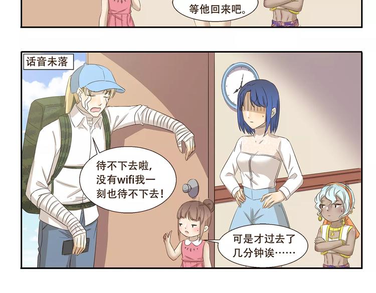 千精百怪韩漫全集-第157话 历练无删减无遮挡章节图片 