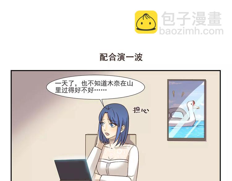 千精百怪韩漫全集-第157话 历练无删减无遮挡章节图片 
