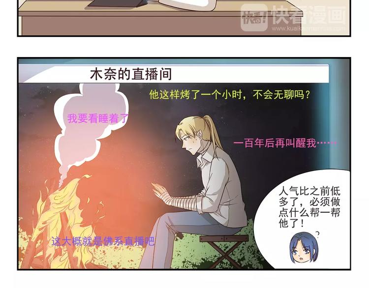千精百怪韩漫全集-第157话 历练无删减无遮挡章节图片 