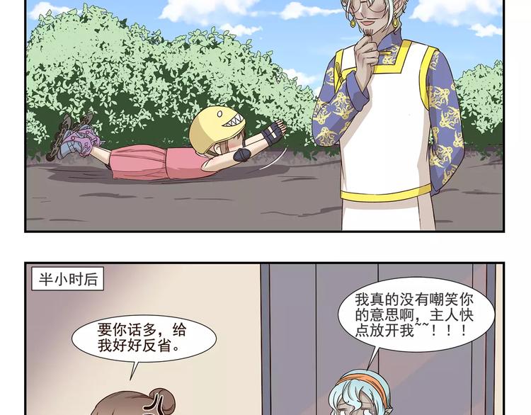 千精百怪韩漫全集-第158话 儿化音无删减无遮挡章节图片 