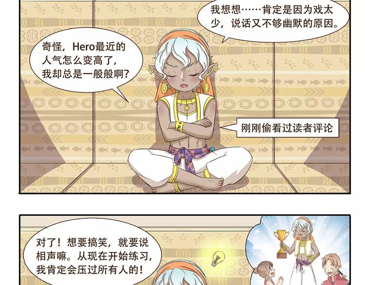 千精百怪韩漫全集-第158话 儿化音无删减无遮挡章节图片 
