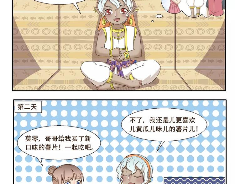 千精百怪韩漫全集-第158话 儿化音无删减无遮挡章节图片 