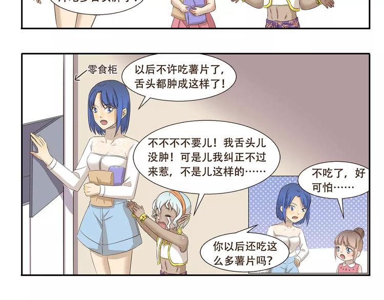 千精百怪韩漫全集-第158话 儿化音无删减无遮挡章节图片 