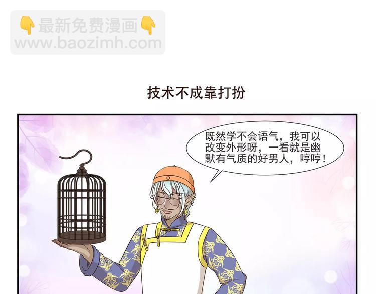 千精百怪韩漫全集-第158话 儿化音无删减无遮挡章节图片 