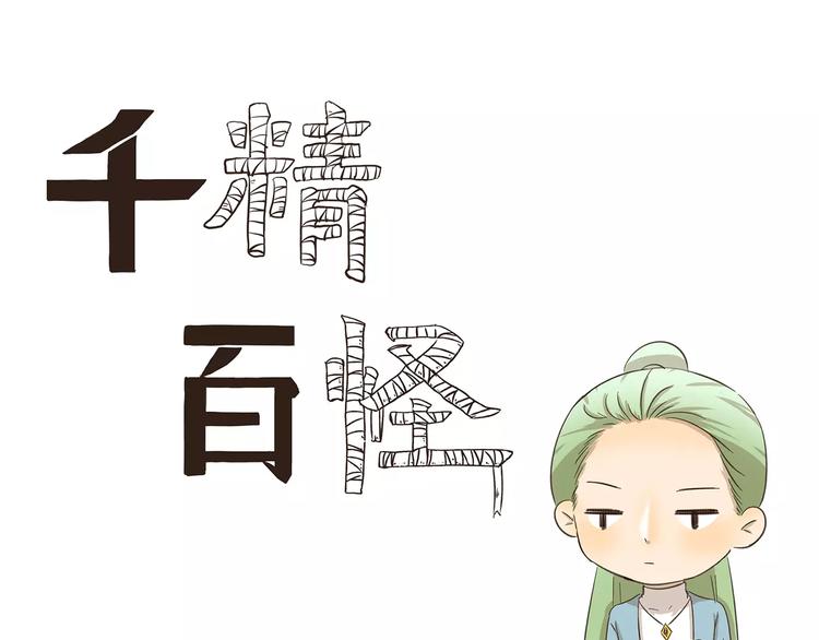 千精百怪韩漫全集-第159话 证件照无删减无遮挡章节图片 
