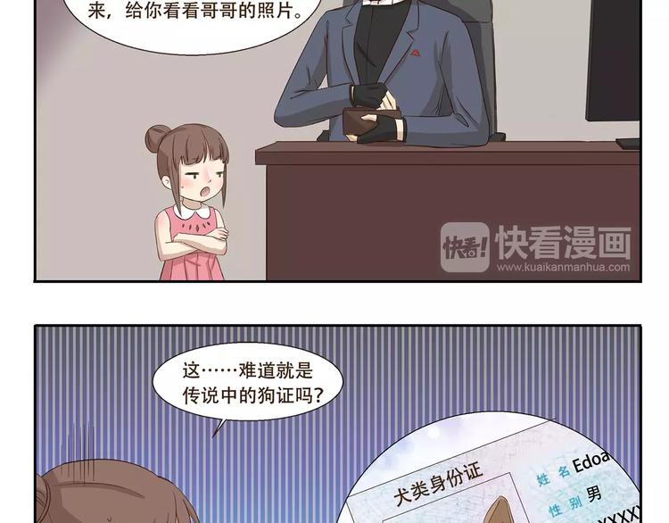 千精百怪韩漫全集-第159话 证件照无删减无遮挡章节图片 