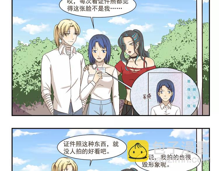 千精百怪韩漫全集-第159话 证件照无删减无遮挡章节图片 