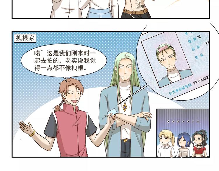 千精百怪韩漫全集-第159话 证件照无删减无遮挡章节图片 