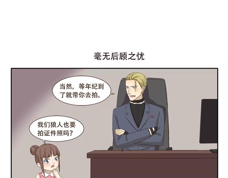 千精百怪韩漫全集-第159话 证件照无删减无遮挡章节图片 