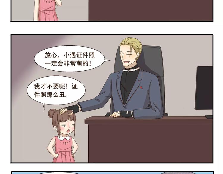 千精百怪韩漫全集-第159话 证件照无删减无遮挡章节图片 