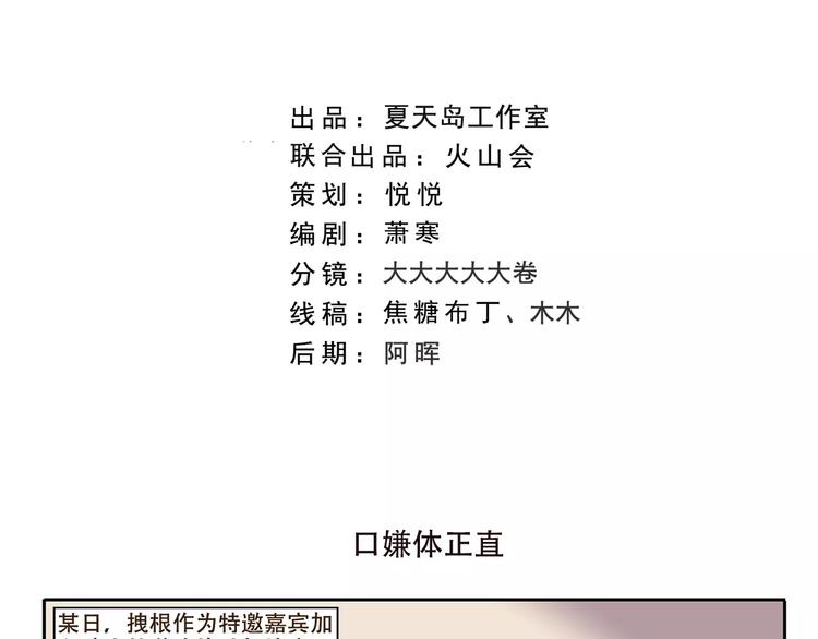 千精百怪韩漫全集-第160话 口嫌体正直无删减无遮挡章节图片 