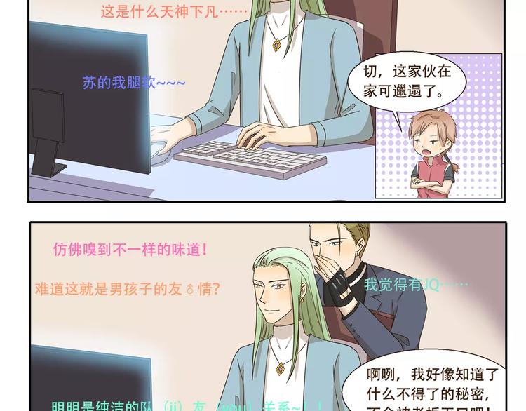千精百怪韩漫全集-第160话 口嫌体正直无删减无遮挡章节图片 